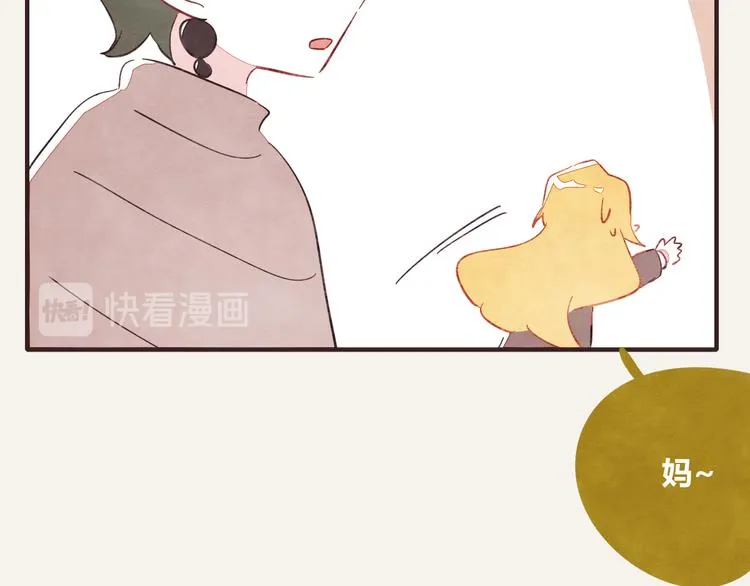第0335话 合租的室友 第53页