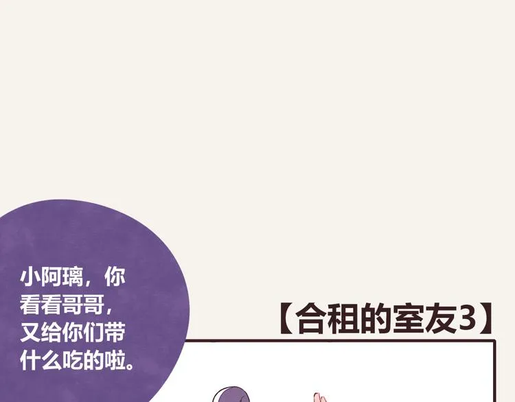 第0335话 合租的室友 第55页