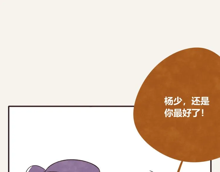第0335话 合租的室友 第58页