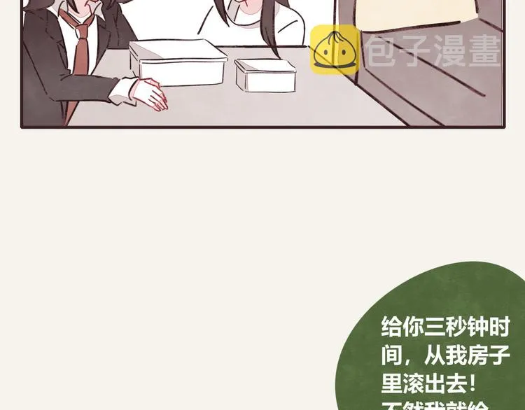 第0335话 合租的室友 第65页