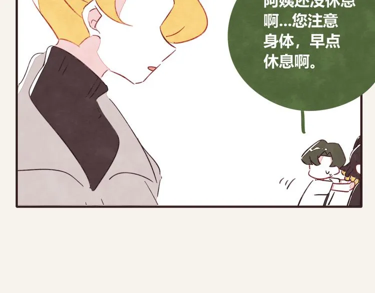第0335话 合租的室友 第73页