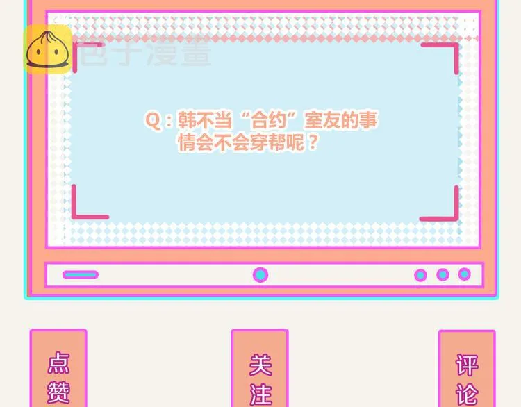 第0335话 合租的室友 第80页