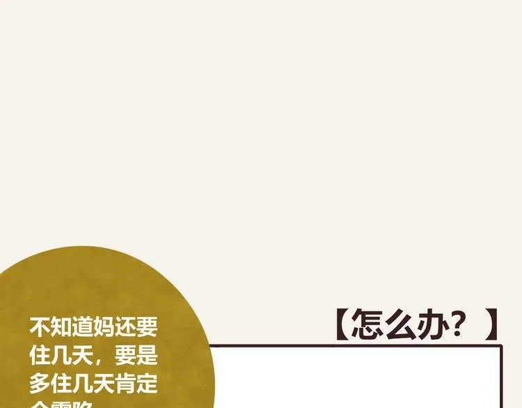 第0336话 都是演员 第1页