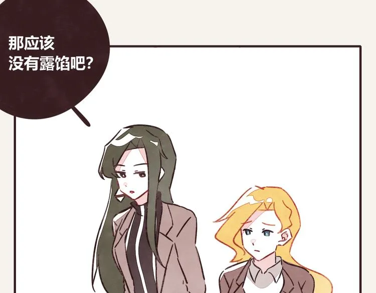 第0336话 都是演员 第7页