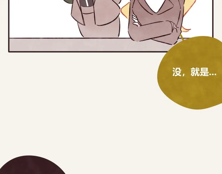 第0336话 都是演员 第8页