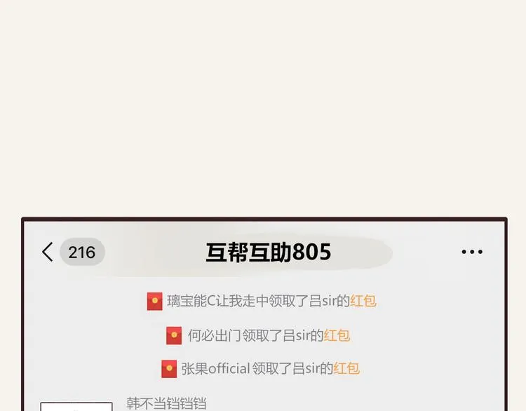 第0336话 都是演员 第22页