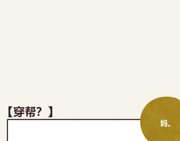 第0336话 都是演员 第25页