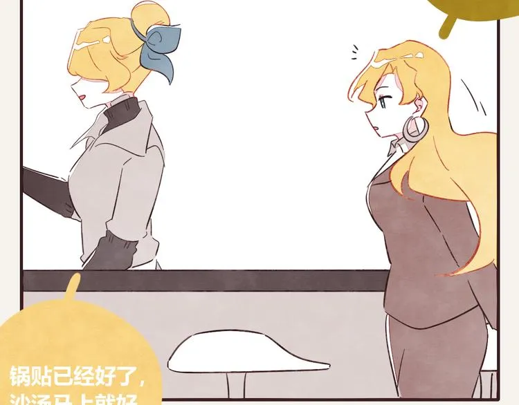第0336话 都是演员 第26页