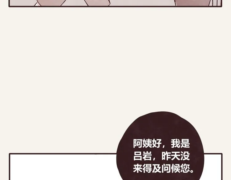 第0336话 都是演员 第32页