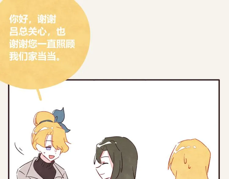 第0336话 都是演员 第35页