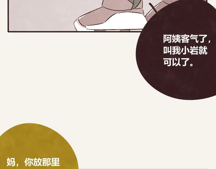 第0336话 都是演员 第37页