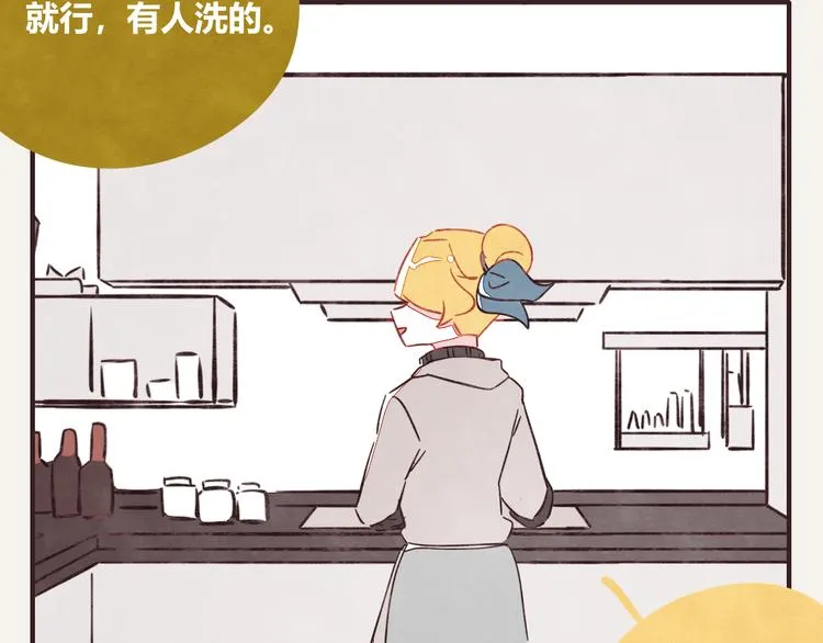 第0336话 都是演员 第38页
