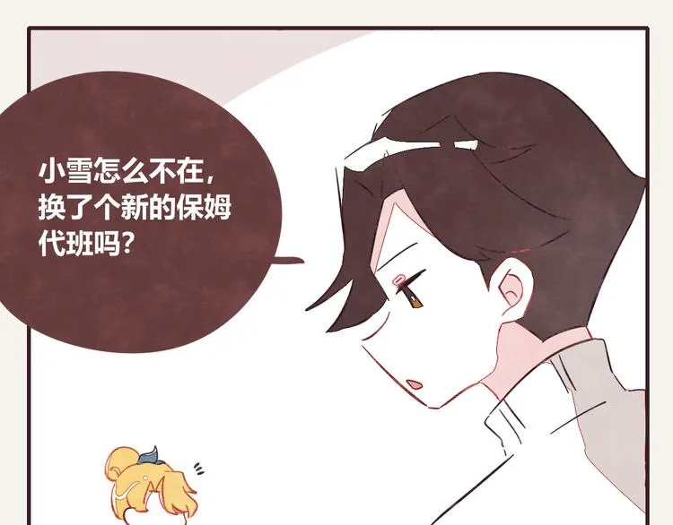 第0336话 都是演员 第43页