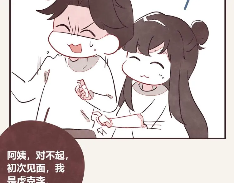 第0336话 都是演员 第46页