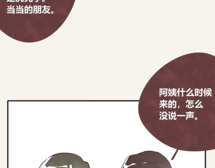 第0336话 都是演员 第47页