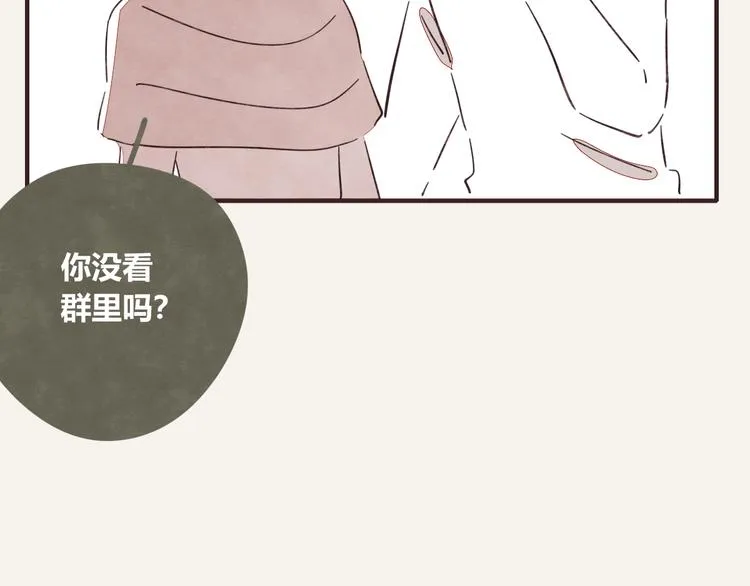 第0336话 都是演员 第49页