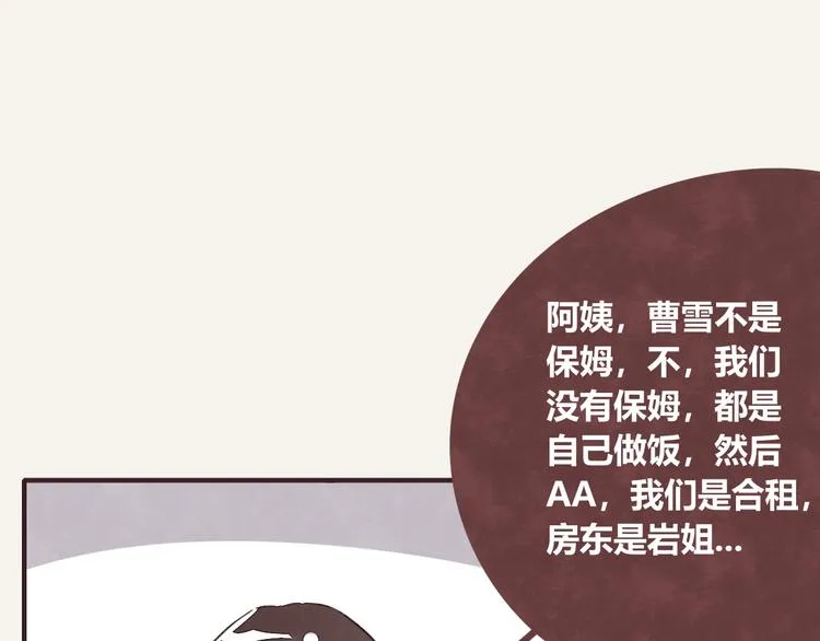 第0336话 都是演员 第52页