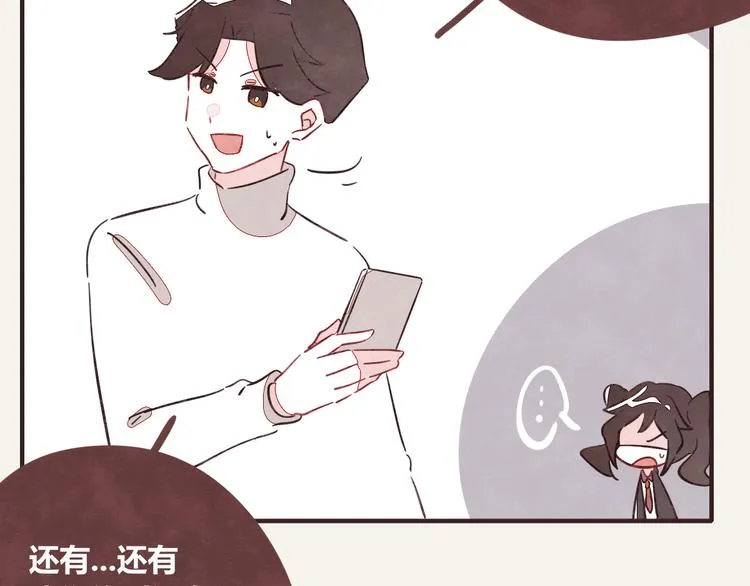 第0336话 都是演员 第53页