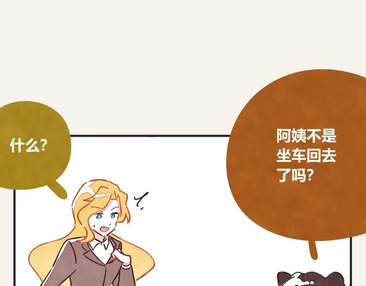 第0336话 都是演员 第58页