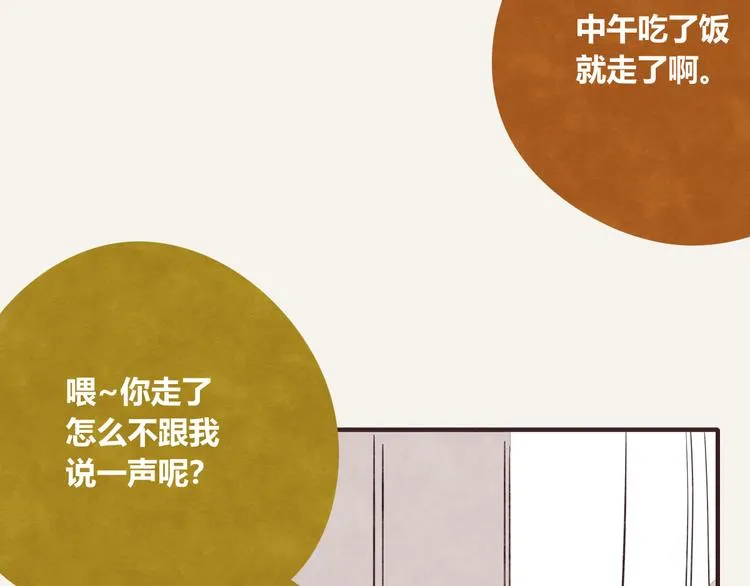 第0336话 都是演员 第65页