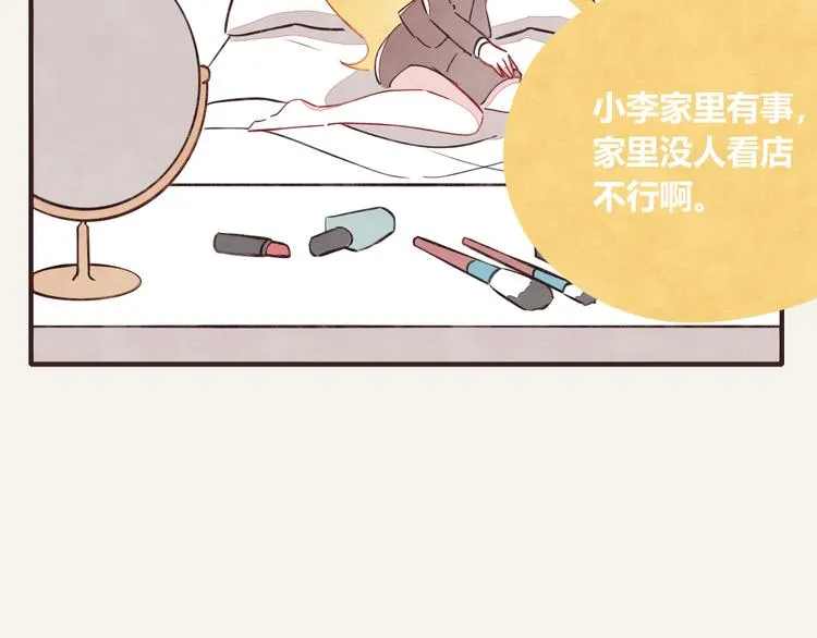 第0336话 都是演员 第67页