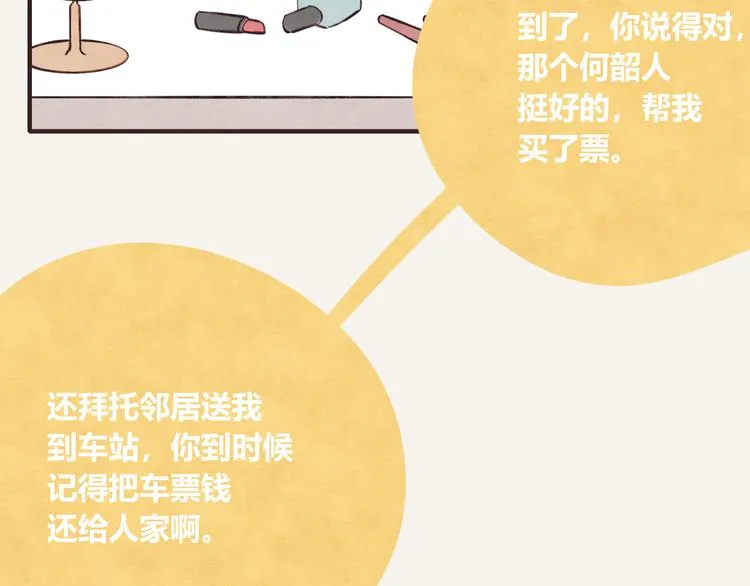 第0336话 都是演员 第70页