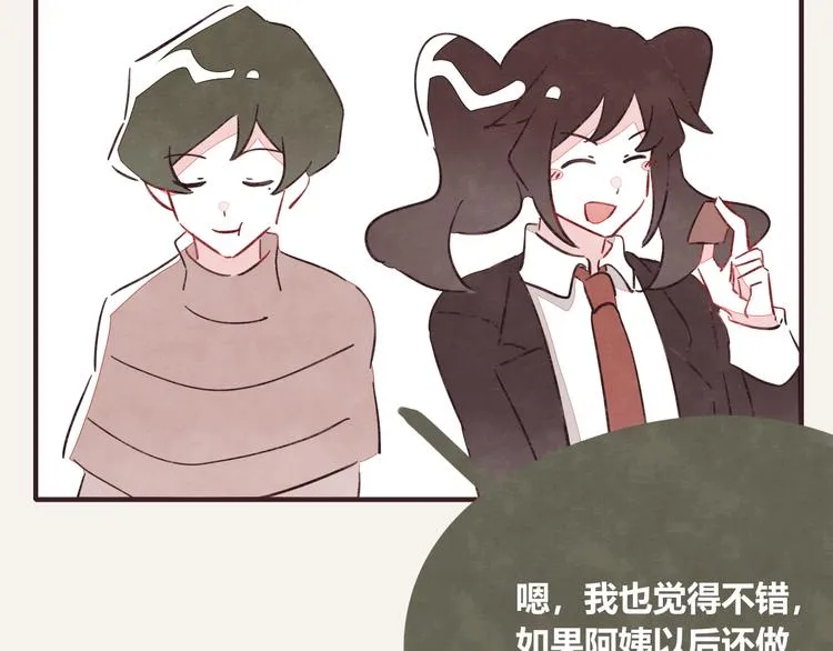 第0336话 都是演员 第74页