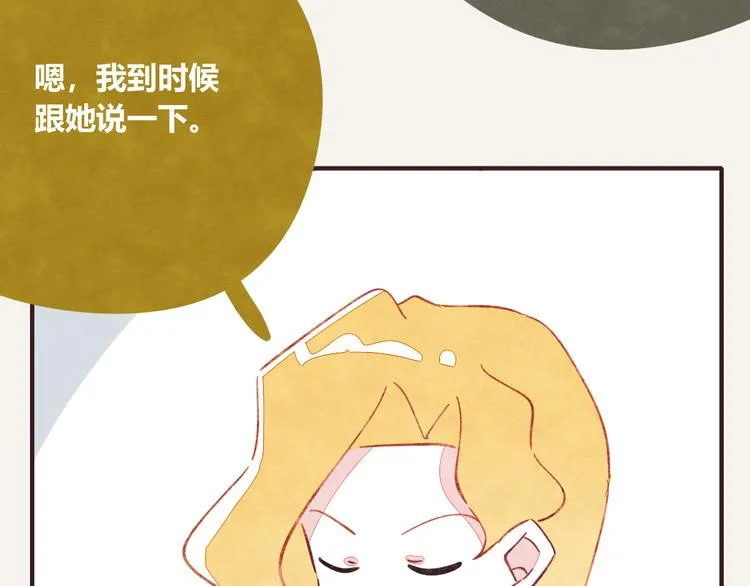 第0336话 都是演员 第76页