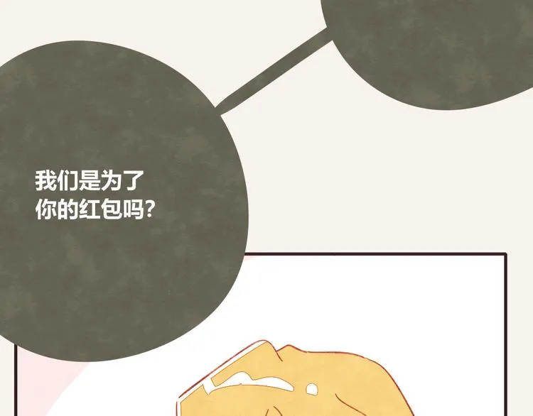 第0336话 都是演员 第83页