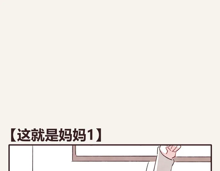 第0337话 这就是妈妈 第1页