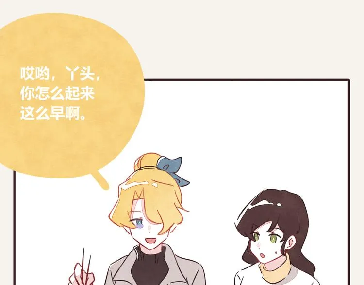 第0337话 这就是妈妈 第7页