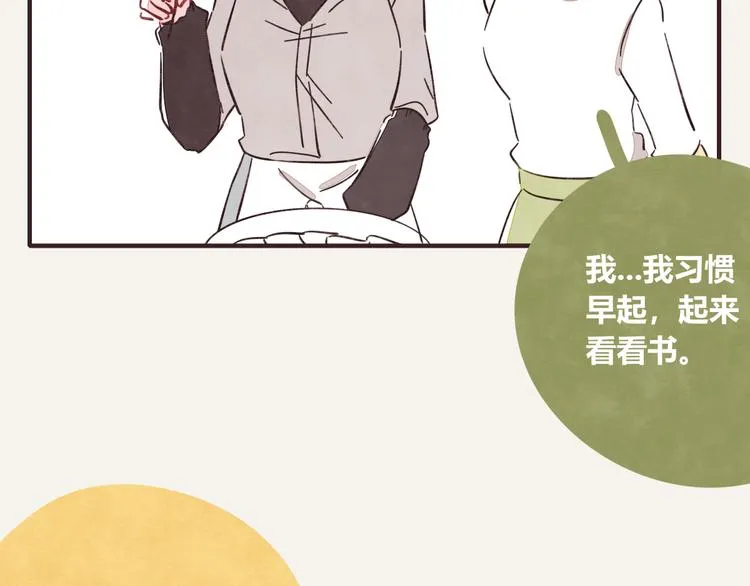 第0337话 这就是妈妈 第8页