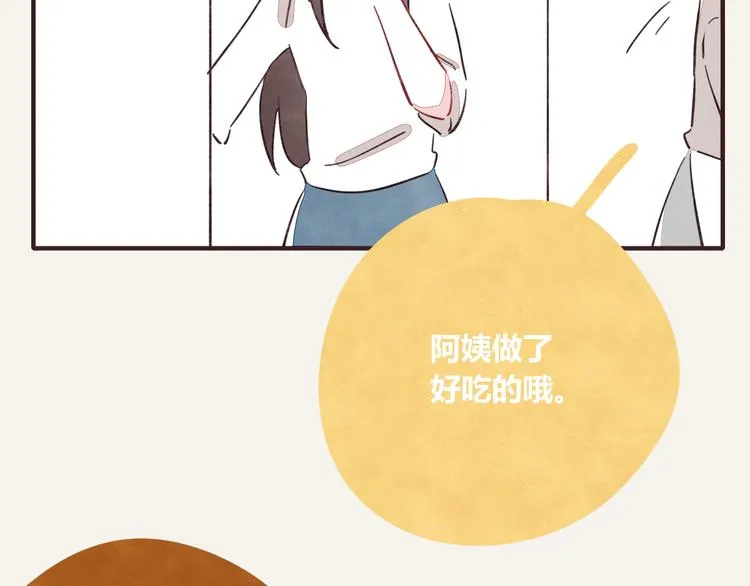 第0337话 这就是妈妈 第19页