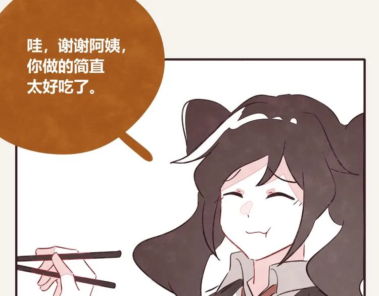 第0337话 这就是妈妈 第20页