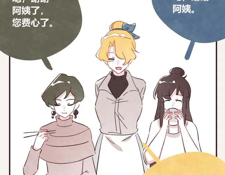 第0337话 这就是妈妈 第23页
