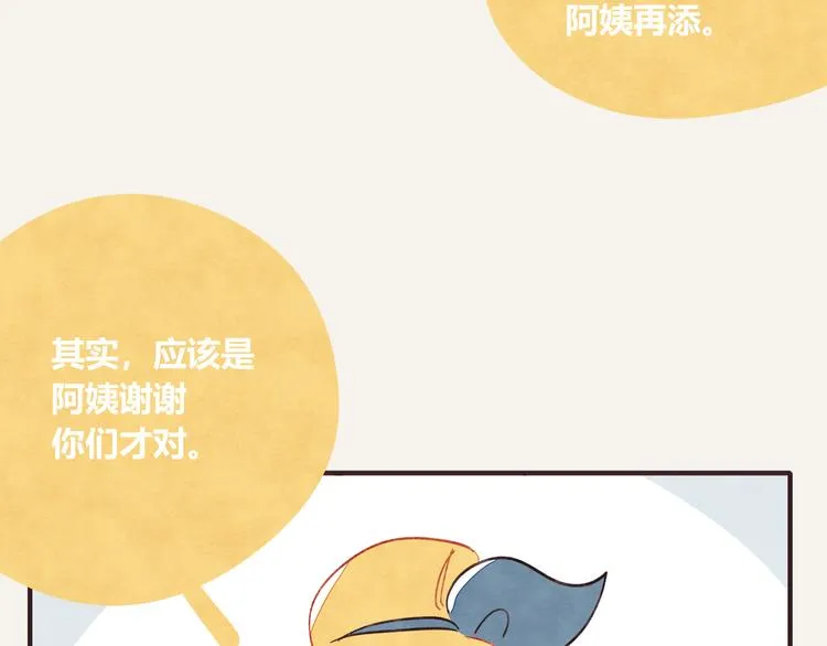 第0337话 这就是妈妈 第25页