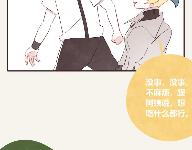 第0337话 这就是妈妈 第38页
