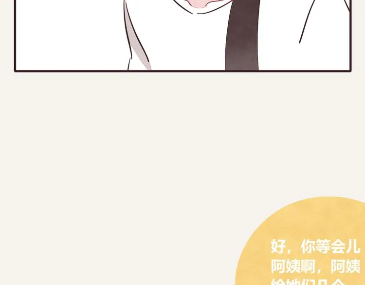 第0337话 这就是妈妈 第41页