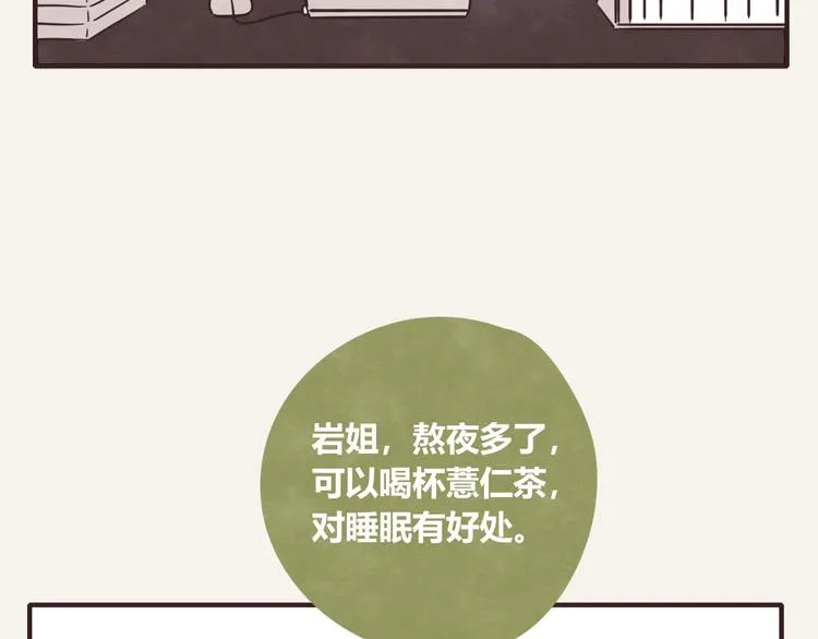 第0337话 这就是妈妈 第55页