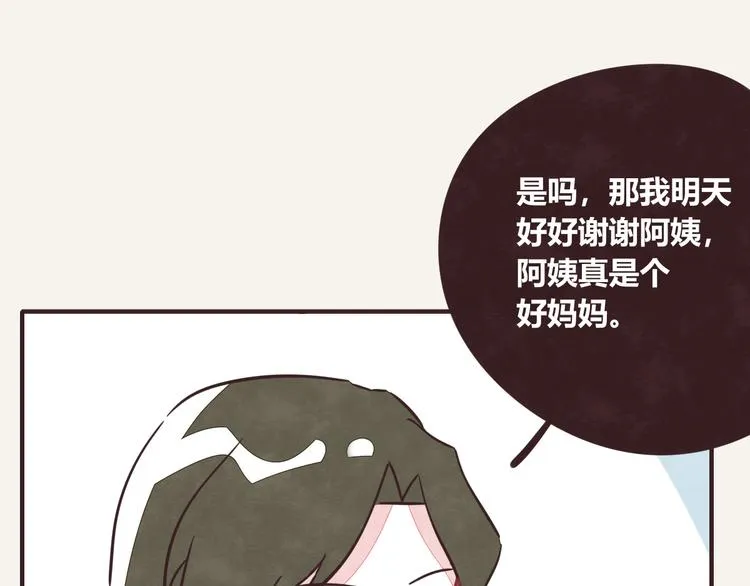 第0337话 这就是妈妈 第61页