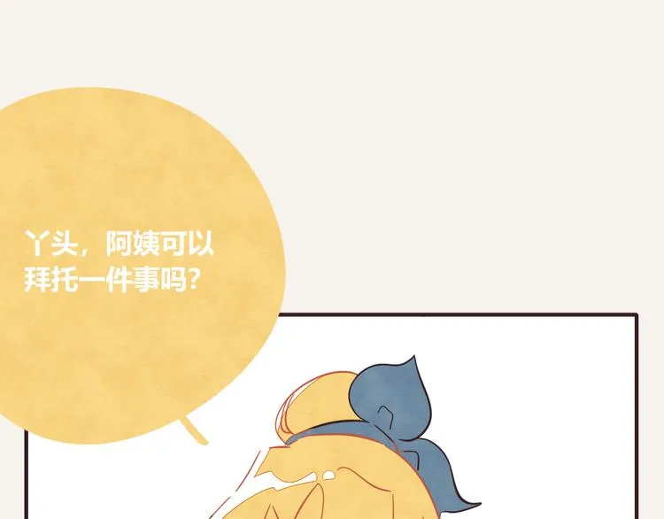 第0337话 这就是妈妈 第70页