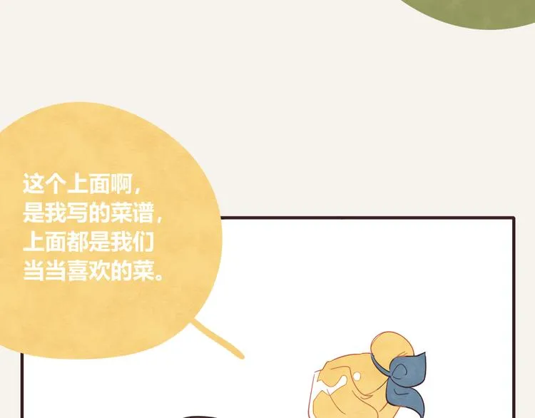 第0337话 这就是妈妈 第73页