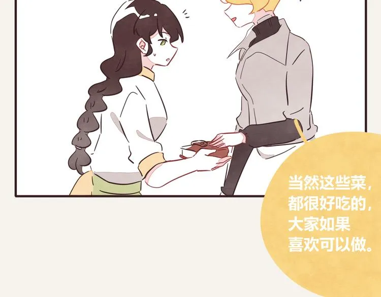第0337话 这就是妈妈 第74页