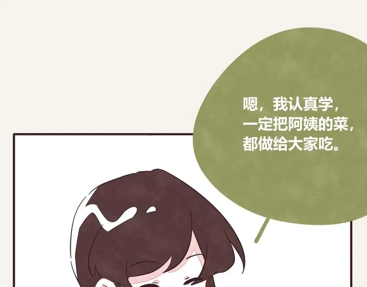 第0337话 这就是妈妈 第76页