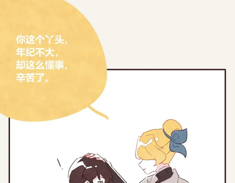 第0337话 这就是妈妈 第79页
