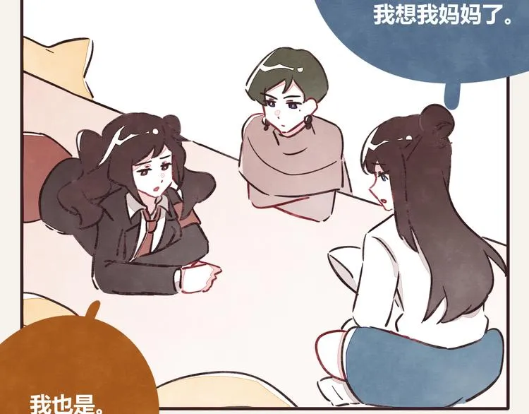 第0337话 这就是妈妈 第83页