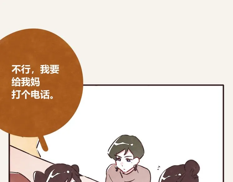 第0337话 这就是妈妈 第85页