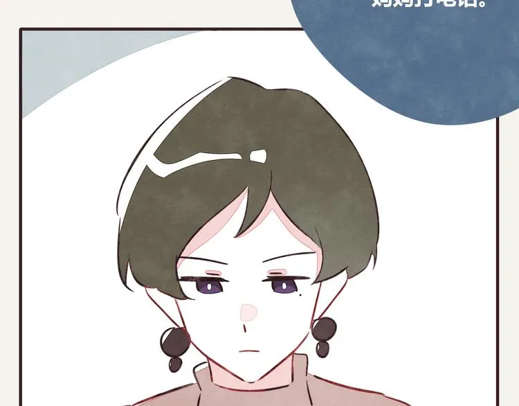 第0337话 这就是妈妈 第88页