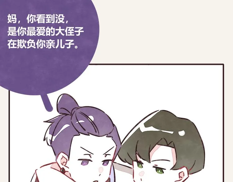 第0337话 这就是妈妈 第95页