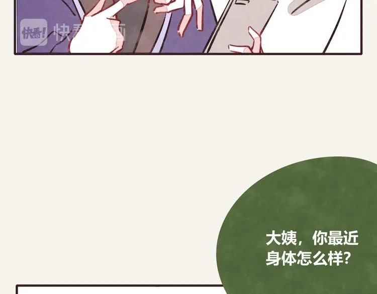第0337话 这就是妈妈 第97页